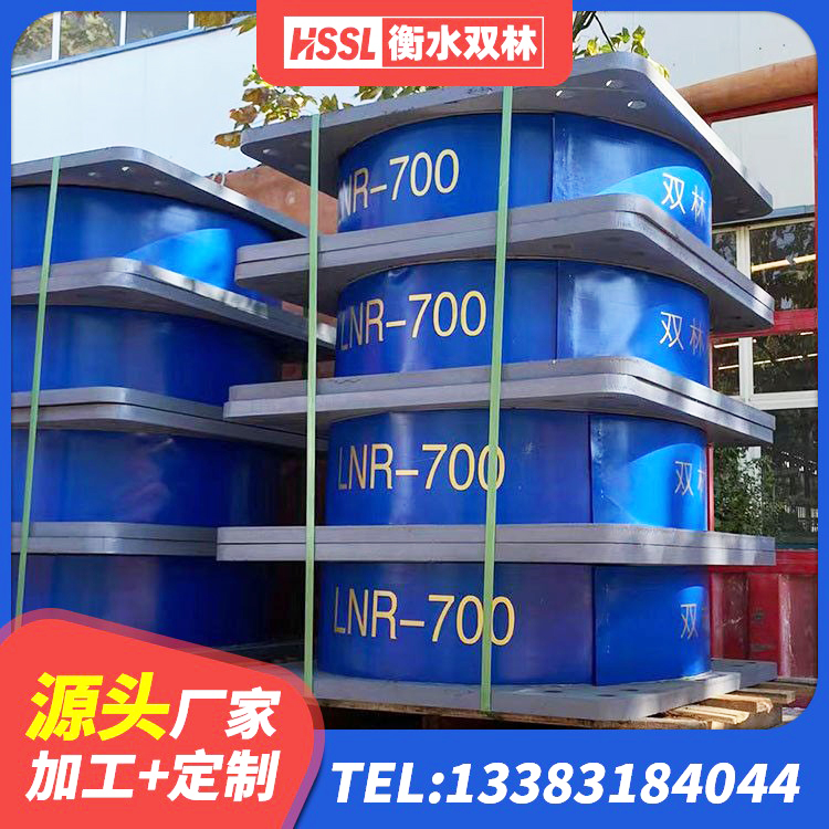 太和县建筑高阻尼减隔震支座生产厂家 太和县民用减震支座 太和县钢结构减震支座生产厂家 太和县LNR800隔震支座厂家 - 第7张